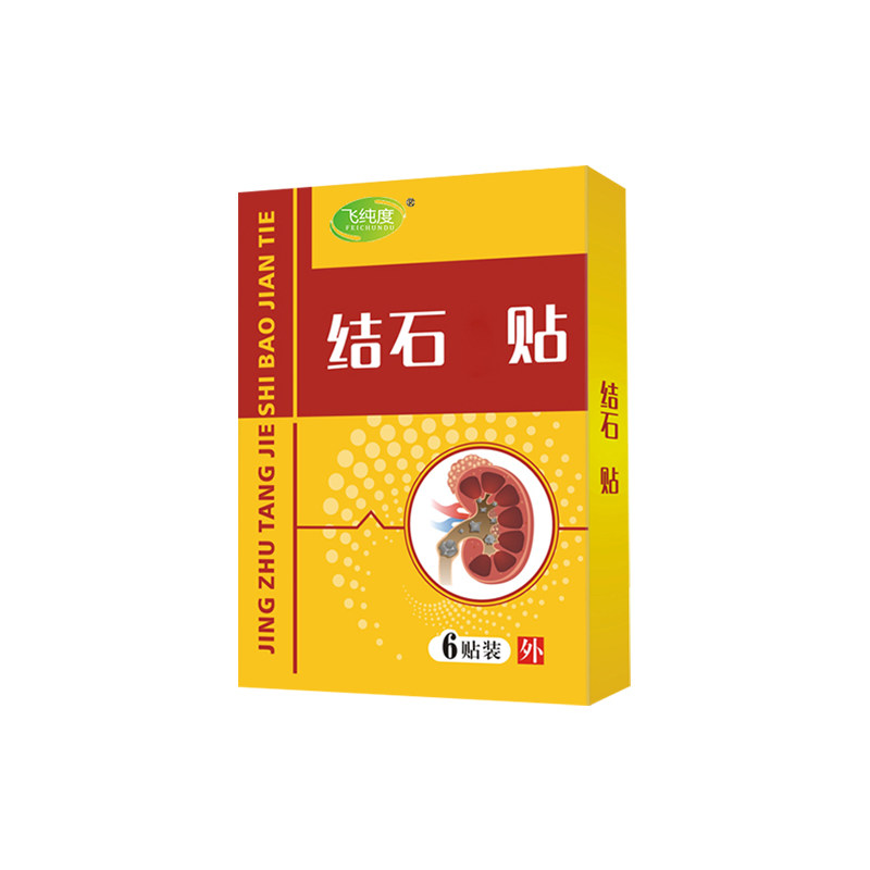 胆结石溶石化 飞纯度膏药贴（器械）