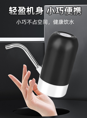 桶装水家用抽水器自动压水器