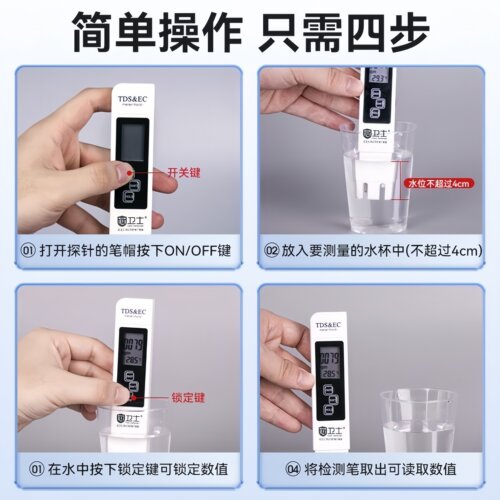 德国水质测试笔家用自来水饮用水高精度多功能检测笔水质检测仪 - 图3
