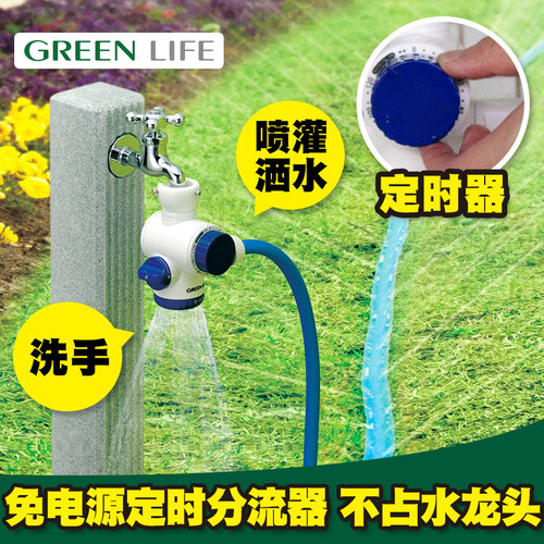 GREENLIFE 4分家用分水器水龙头户外开关庭院水龙头快接头分流器 - 图2