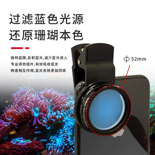 施特驰Seatorch海水鱼缸手机拍摄拍照珊瑚滤镜去蓝光CF-70/CF-80 - 图1