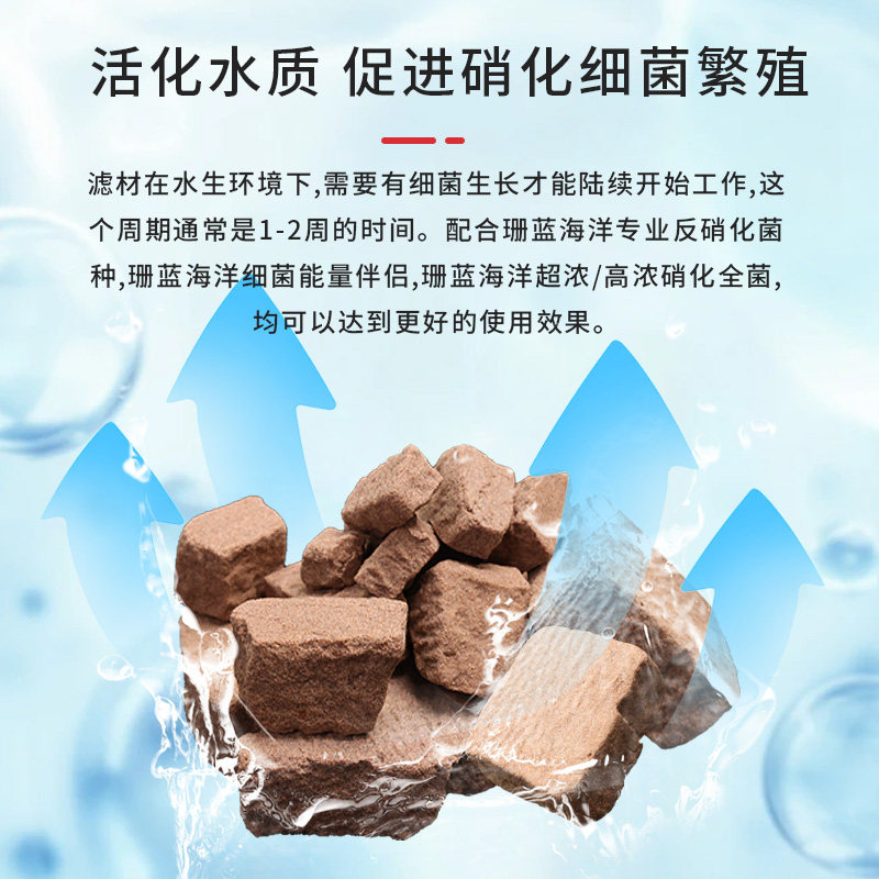 珊蓝海洋专业海水滤材盒海缸珊瑚缸培菌透水性强促进硝化细菌繁殖,淘宝优惠券,粉丝福利购,淘宝优惠卷