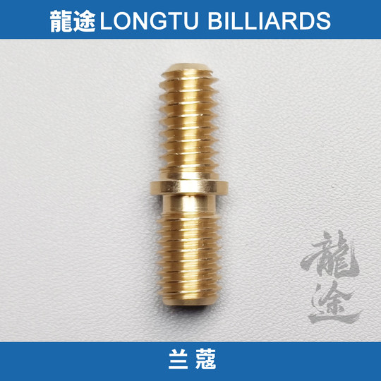 Billiard cue extended handle screw small head rod tail hole with tooth copper shell crystal solid wood custom extended handle screw silver