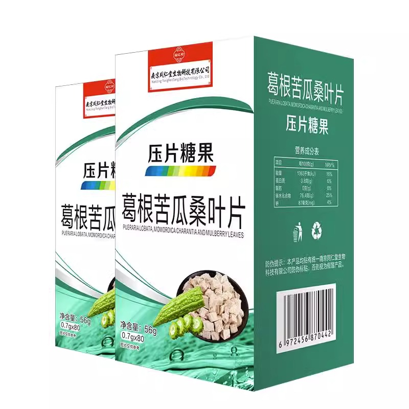 同仁堂葛根苦瓜干片桑叶降血糖可搭玉米须桑叶茶胰岛果青钱柳降血压血脂三高的药正品