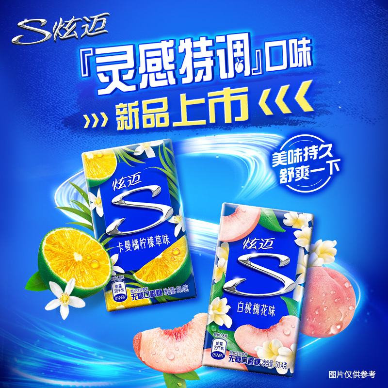 炫迈小蓝盒木糖醇无糖28片口香糖 stride炫迈口香糖