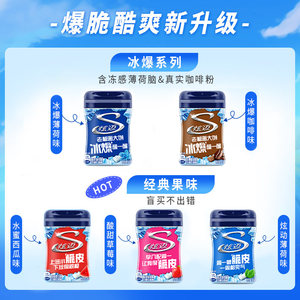【淘宝秒杀】炫迈无糖口香糖40粒5瓶冰爆薄荷西瓜水果味清新口气