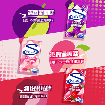 炫迈无糖口香糖薄荷糖任选4件清新口气水果味硬糖果铁盒便携装
