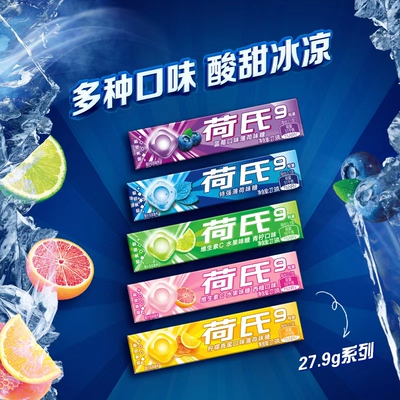 荷氏薄荷糖14条装多口味特强水果糖薄荷西柚青柠水果硬质糖果零食