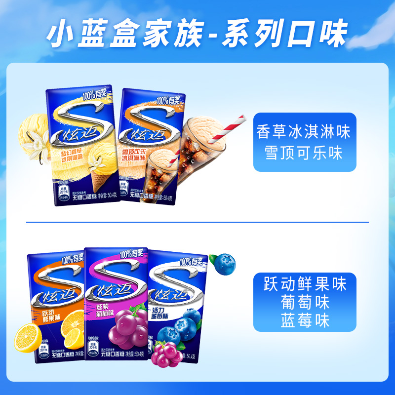 炫迈无糖口香糖香草冰淇淋味28片*6盒片装随身清新口气休闲小零食