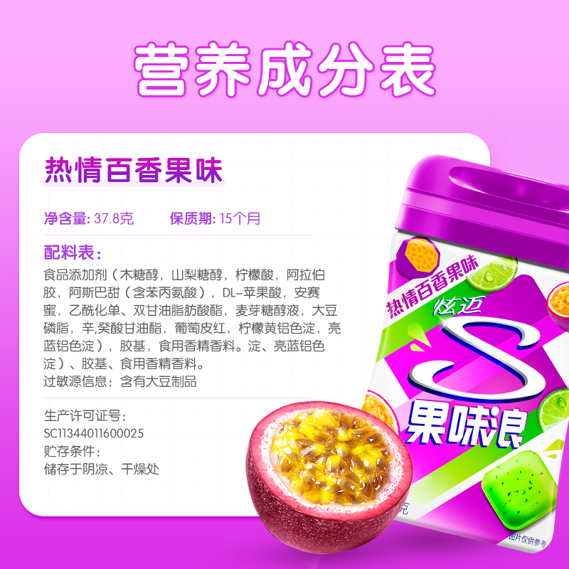 stride炫迈果味浪脆皮超大粒无糖口香糖薄荷味水果味糖休闲小零食