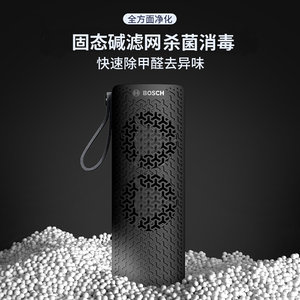 博世车载空气净化器小型负离子消除异烟味除甲醛汽车车内香薰机M3