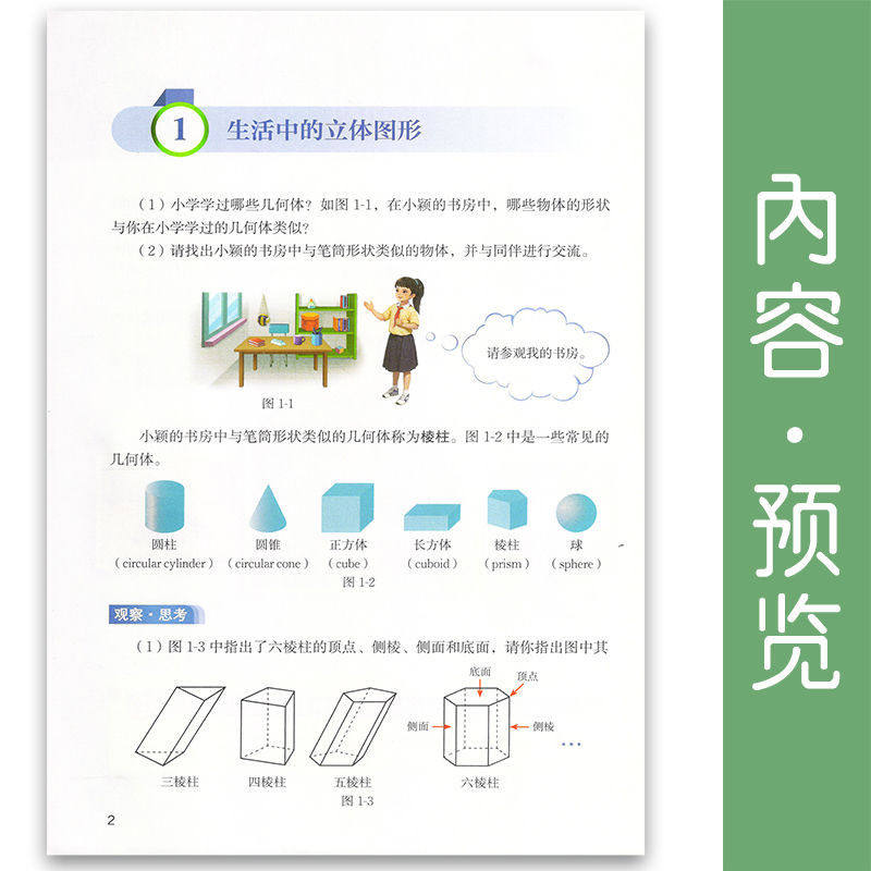 【新华书店】2025新版初中7七年级数学上册下册全套2本北师大版初一1七7年级上下册数学课本北京师范大学出版社七上数学书七下数学,淘宝优惠券,粉丝福利购,淘宝优惠卷