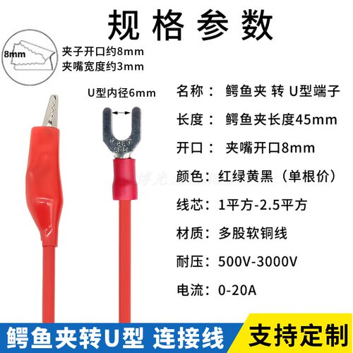 兆欧表连接线500V 1000V 2500V绝缘电阻表摇表笔 鳄鱼夹转U测试线 - 图0