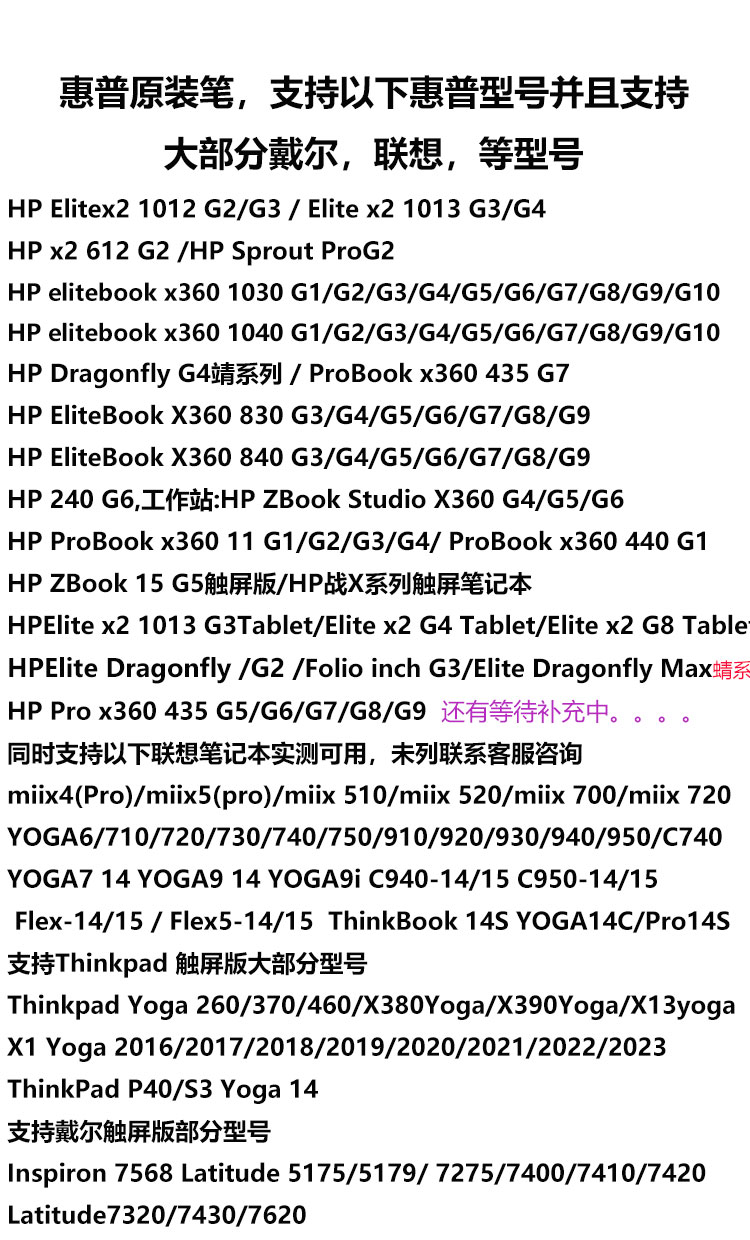 原装惠普4096压感EliteBook x360 1030 1040 830笔记本手写触屏笔-图0
