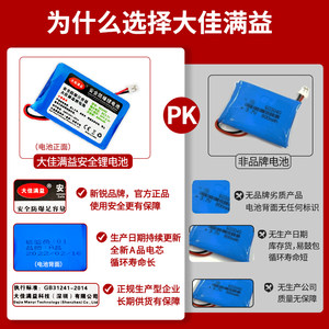 专用小熊优比电池3.7v优彼充电锂电池儿童早教机故事机玩具ubbie