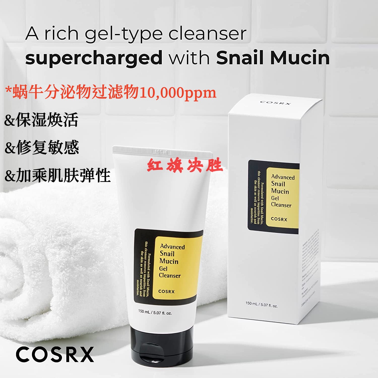 COSRX Advanced Snail Mucin Gel Cleanser 5oz滋润保湿舒缓面霜 - 图2