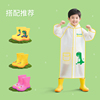 儿童雨衣雨鞋套装男童女童幼儿园小学生专用