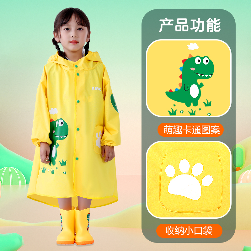 儿童雨衣幼儿园学生宝宝女童男童防雨服2023新款上学专用小孩雨披 - 图2