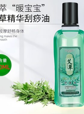 雅博尔老姜油调理油刮痧油艾草按摩油养生馆美容院开背按摩精油