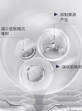 菁纯秘密美白淡斑精华液熊果苷淡斑提亮改善暗沉肤色不均官方正品