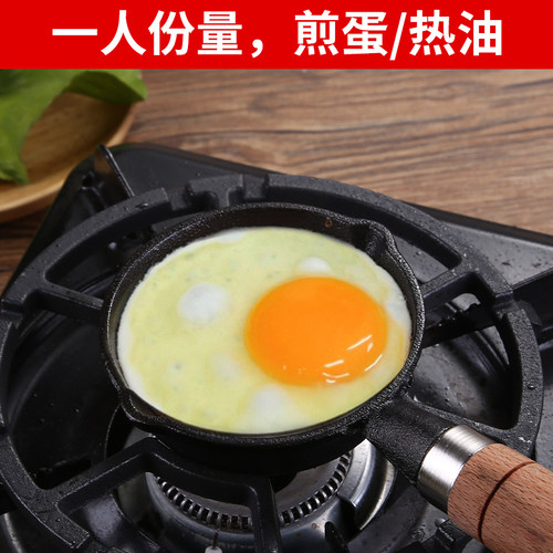 烧油浇油锅炝油淋油泼油锅热油锅迷你铸铁锅架煮糖酱汁煎蛋小锅 - 图2