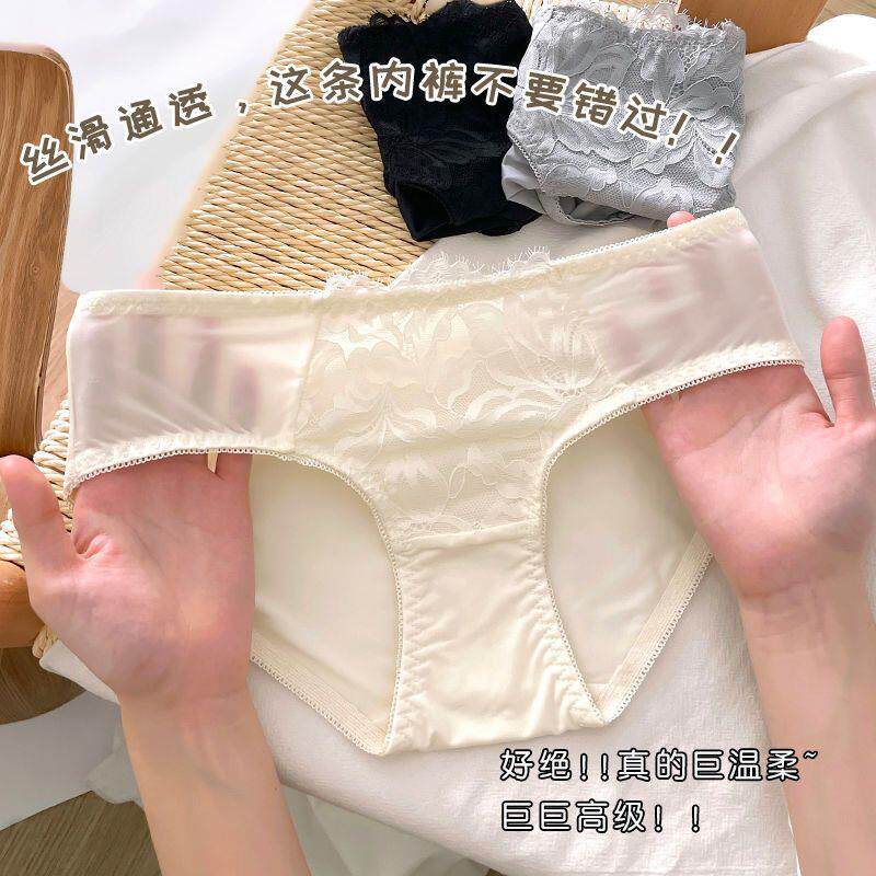 新款蕾丝裸感无痕内裤女日系云朵透气中腰亲肤冰丝少女抑菌三角女
