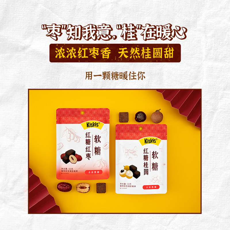 kiskis金桔柠檬古法清凉糖果软糖 kiskis魔方糖果
