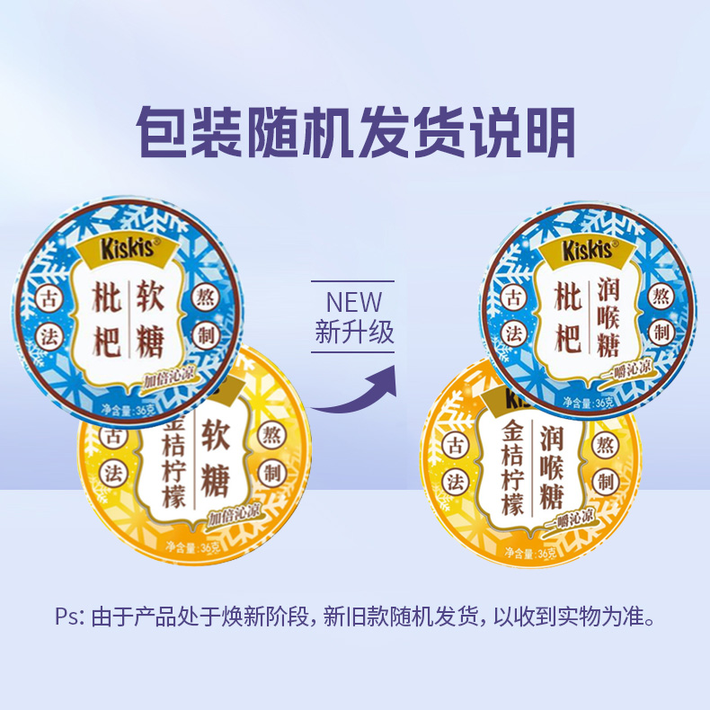 酷滋KisKis枇杷润喉糖金桔柠檬软糖古法熬制清凉薄荷糖教师节礼物