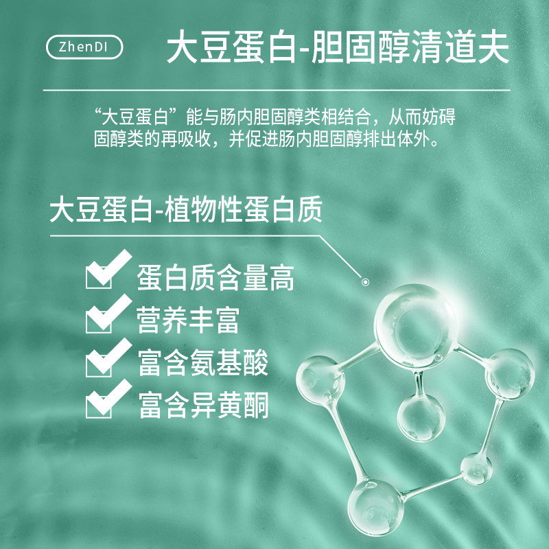 中老年人术后恢复补品儿童蛋白质粉 珍迪保健品大豆分离蛋白/混合蛋白