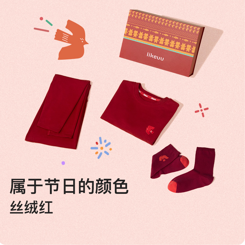 ubras旗下likeuu男女中大童保暖秋衣秋裤本命年内衣红品礼盒装
