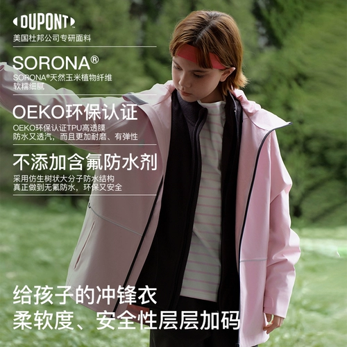 Детская ветрозащитная дорожная альпинистская куртка подходит для мужчин и женщин, «три в одном», детская одежда
