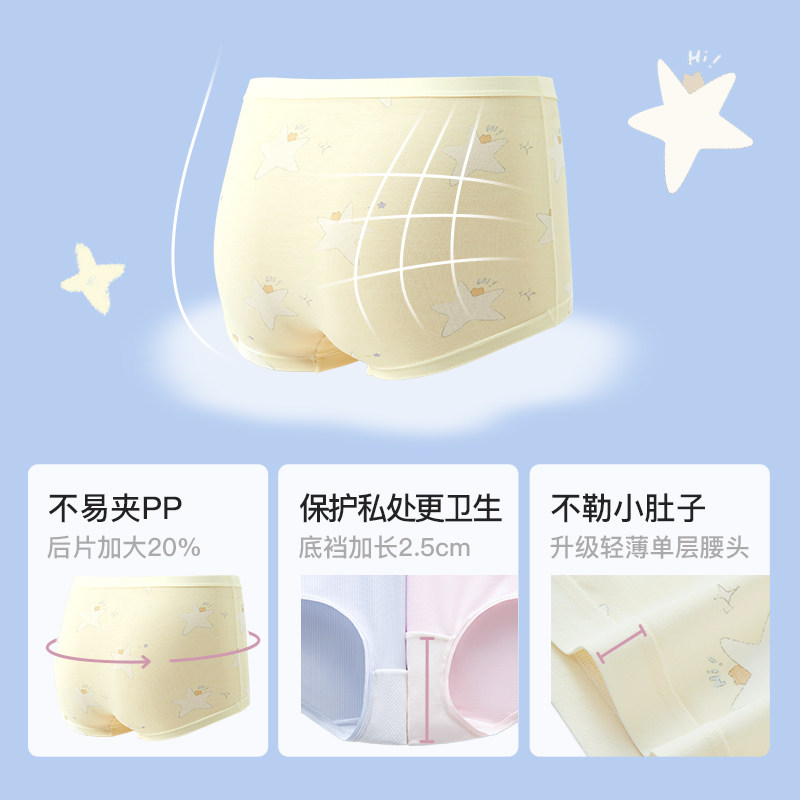 【顺手买】likeuu莫代尔儿童内裤单条装男女童抗菌a类三角四角裤,淘宝优惠券,粉丝福利购,淘宝优惠卷