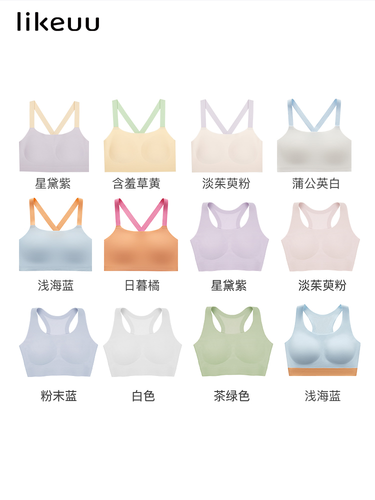 【多色可选】学生水滴美背防走光运动文胸