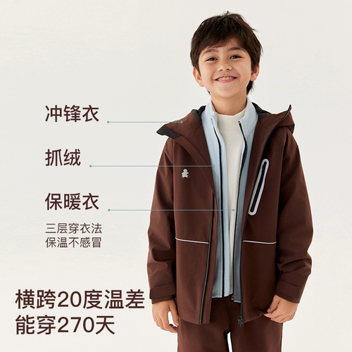 Детская ветрозащитная дорожная альпинистская куртка подходит для мужчин и женщин, «три в одном», детская одежда