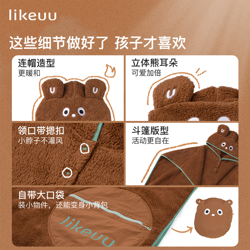 likeuu小熊连帽办公室家用盖毯抱枕亲子半边绒毯子