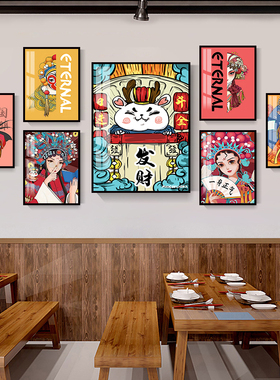 国潮京剧花旦脸谱装饰画重庆火锅店川菜馆墙面挂画中国风人物壁画