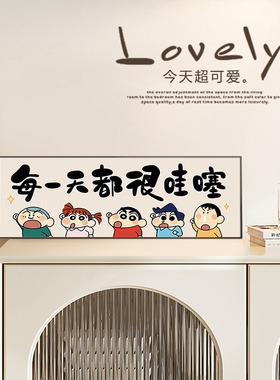 卡通入户玄关柜装饰画蜡笔小新一家客厅门头上方挂画创意门牌壁画