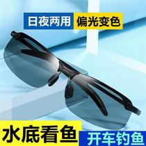 German high definition fishing glasses shooting fish underwater looking for fish driving special polarized discoloration sunglasses male high-definition sunglasses