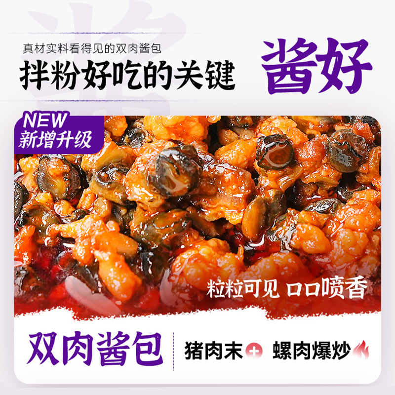 好欢螺干拌螺蛳粉355g*3袋柳州正宗速食酸辣粉经典爆辣干拌螺蛳粉,淘宝优惠券,粉丝福利购,淘宝优惠卷