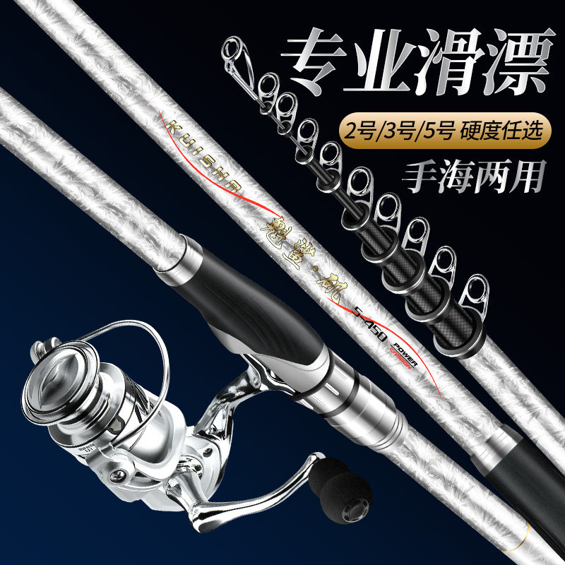 魁鲨矶竿矶钓竿长节碳素超硬超轻远投滑漂大导环日本进口矶钓杆,淘宝优惠券,粉丝福利购,淘宝优惠卷