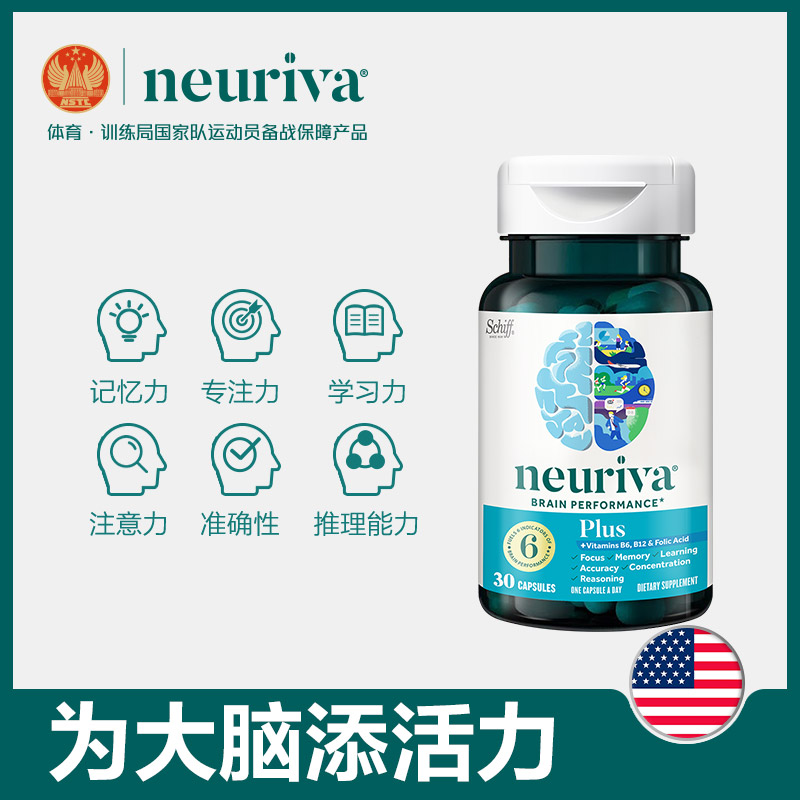 neuriva脑动力补脑成人记忆力集中注意力咖啡樱桃提取物非dha