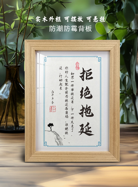全实木相框黑檀木提醒神器书桌书法文字画办公挂墙高级感轻奢摆件