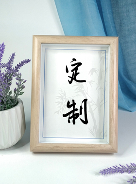 励志书房座右铭实木相框摆件定制