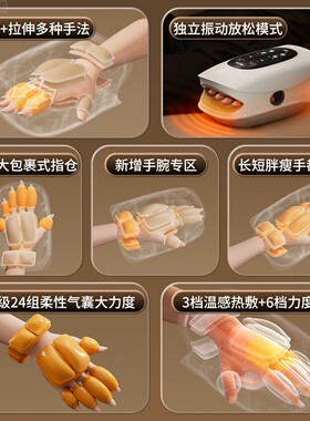 奥克斯手部按摩仪器经络疏通神器