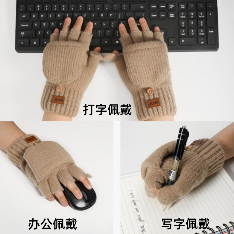 翻盖半指手套男女冬季加绒加厚保暖防寒学生写字办公骑行针织毛线,淘宝优惠券,粉丝福利购,淘宝优惠卷