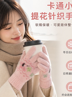 针织手套女士秋冬季加厚保暖触屏