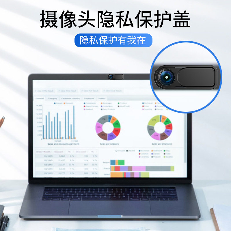 手机摄像头遮挡贴片笔记本平板电脑防黑客偷窥保护隐私镜头滑盖贴,淘宝优惠券,粉丝福利购,淘宝优惠卷