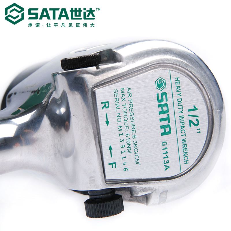 SATA/世达气动工具风炮1/2