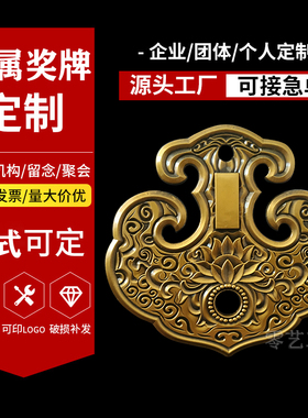 金属江湖私人定制游戏仿古风令牌