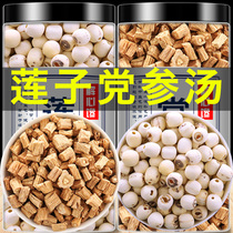 Lotus seed Sula Lotus Root Lotus Seed Dry Goods 500g Official Flagship Store Special Class Lily Lotus Seed to Core Wholesale Ginseng Chinese Herbal Medicine